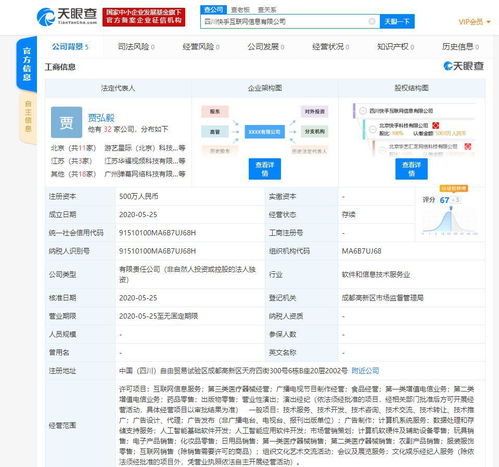 快手四川自貿區新公司成立，跨界布局人工智能與醫療器械軟件開發